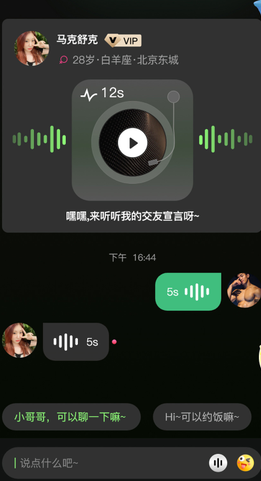 蛙声交友软件下载手机版