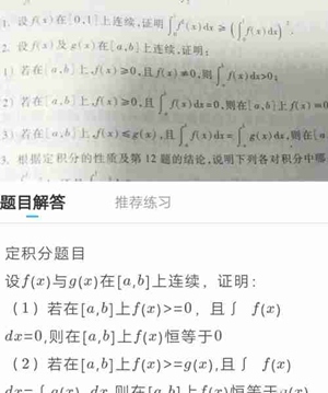 作业帮怎么搜题目答案作业帮搜题目答案的方法