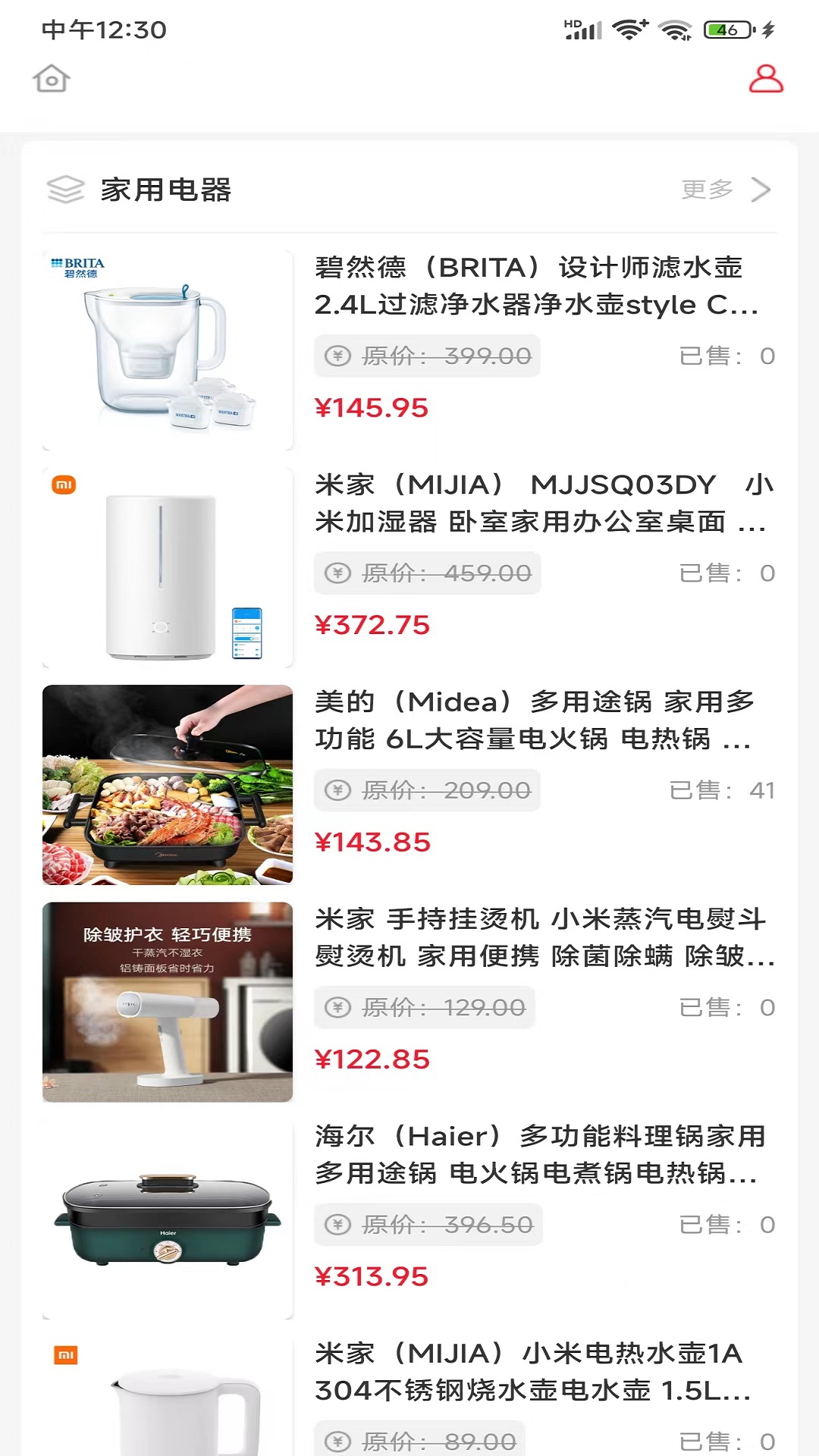 神州甄选app安卓版图4