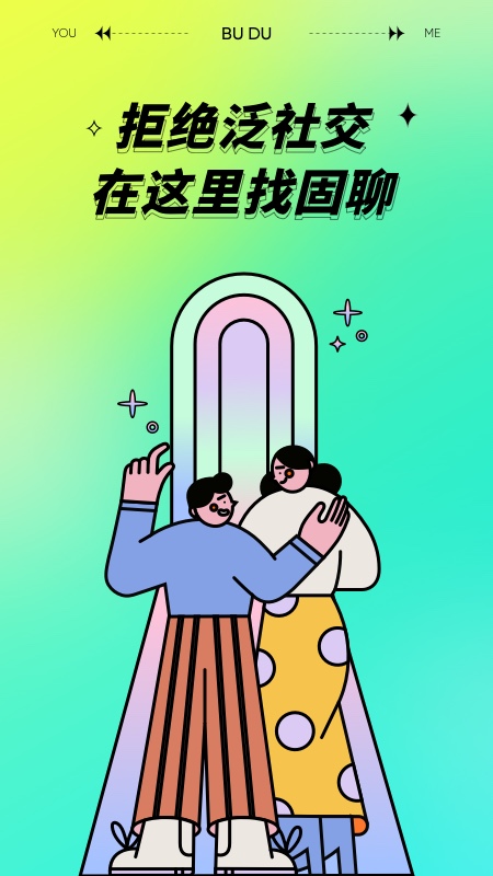 不独app官方版截图1