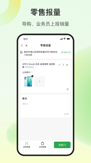 欧叶云商城app下载2023最新版截图6