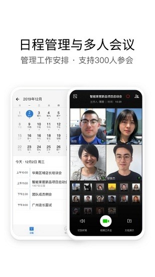 中铁e通截图5