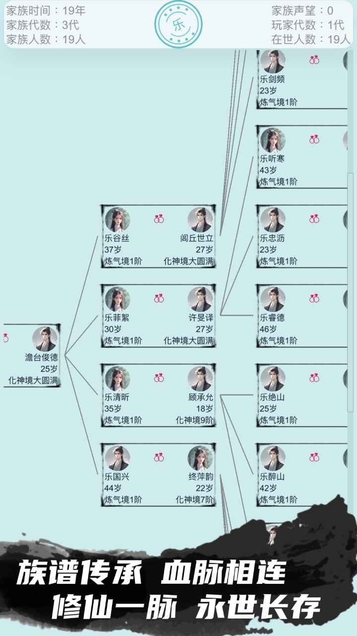 修仙宗门模拟器免费版第6张截图