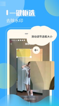 去水印视频下载图6