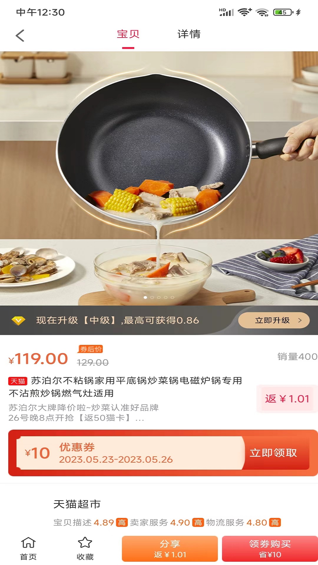 神州甄选app安卓版图6