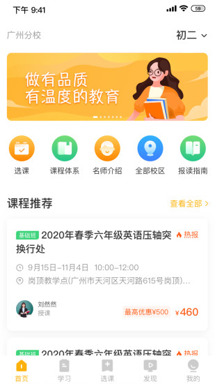 晓培优教育图6