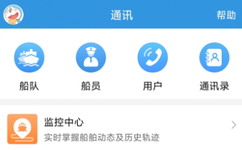 互海通app最新版下载