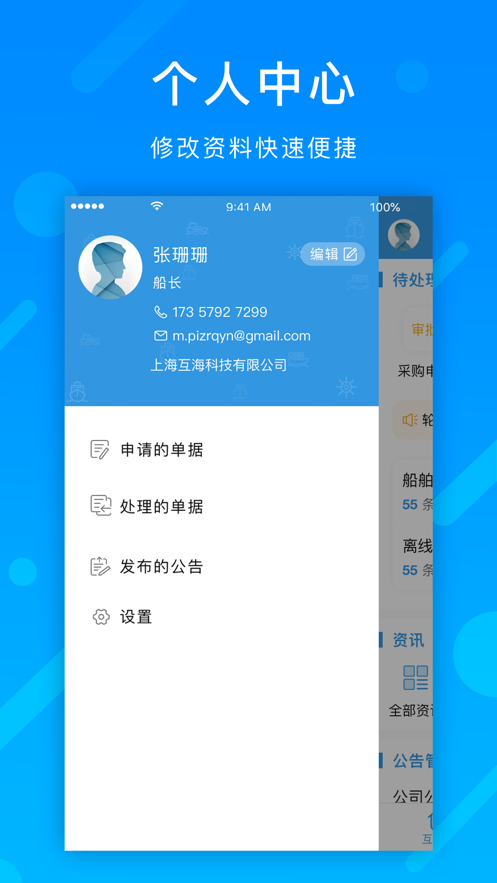 互海通app最新版下载截图8