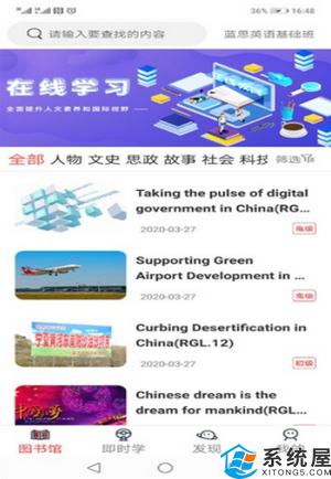 大英思博英语截图1