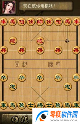 象棋大师象棋3.1安卓版图5