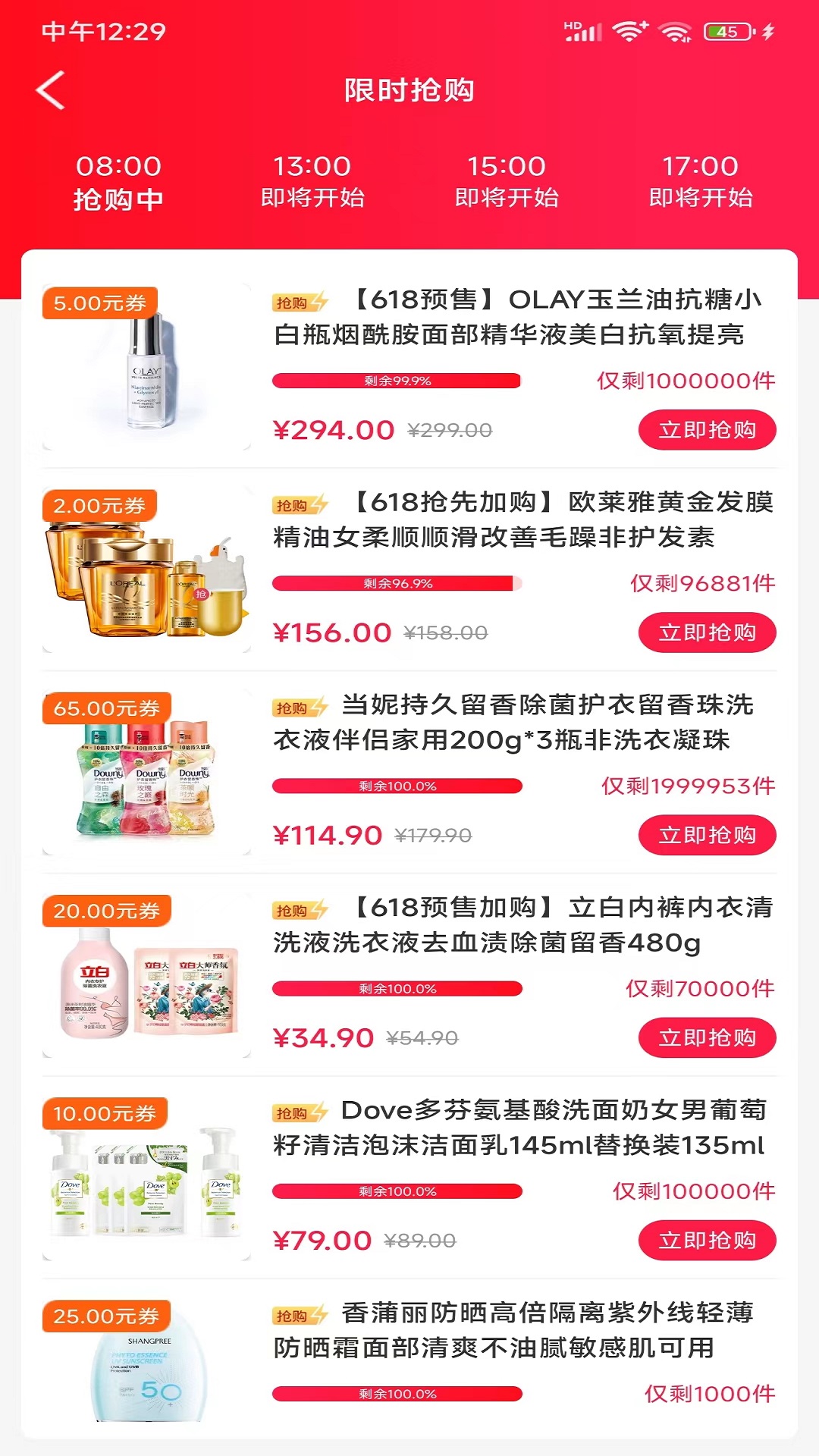 神州甄选app安卓版图3