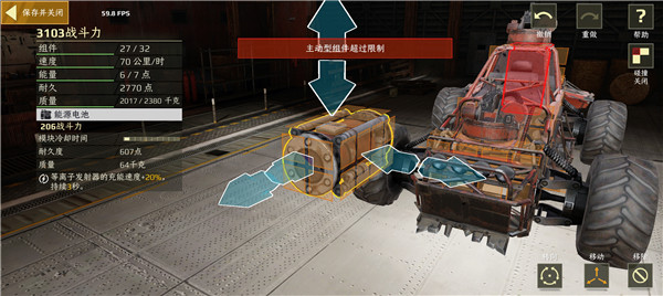 创世战车手游