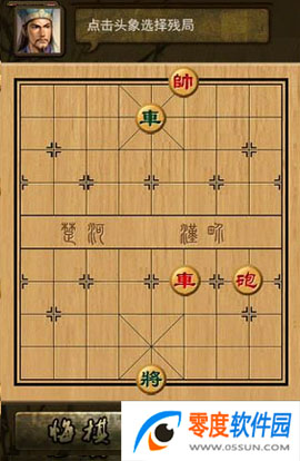 象棋大师象棋3.1安卓版图1