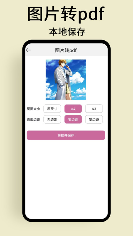 慢简图片压缩app