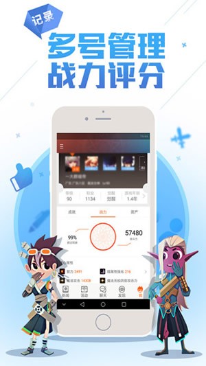 DNF手游助手app官方最新版图1