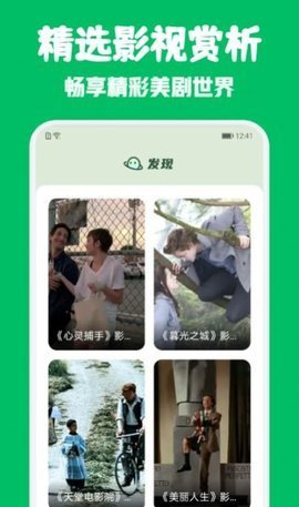 看美剧1.1安卓版截图4