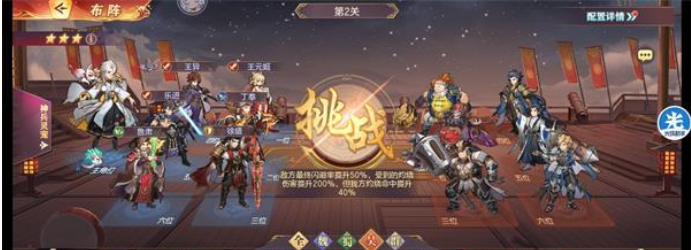 三国志幻想大陆皮影演武阵容搭配分享