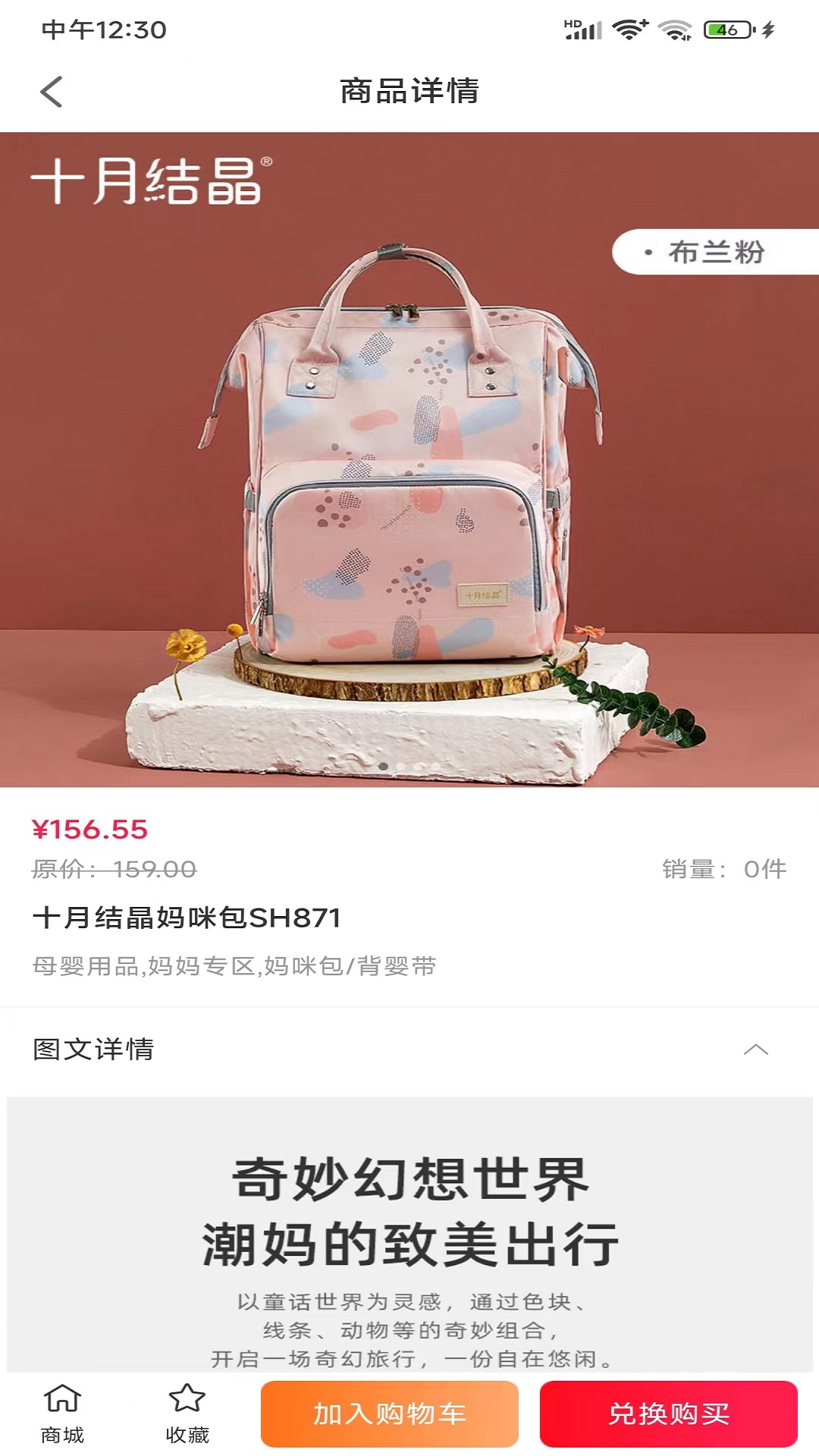 神州甄选app安卓版图5