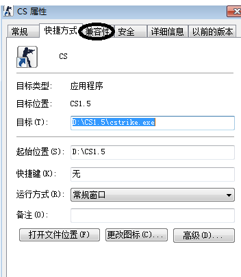 cs1.5出现yoursystemreportedonly的处理方法