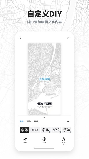 新知地图壁纸app手机版图6