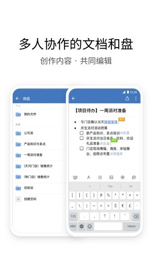 中铁e通截图3