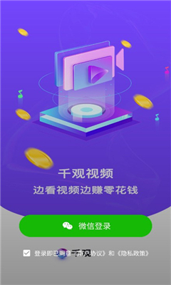 千观视频1.8.0安卓版截图5