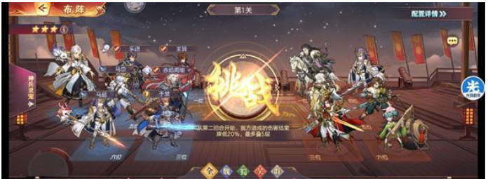 三国志幻想大陆皮影演武阵容搭配分享