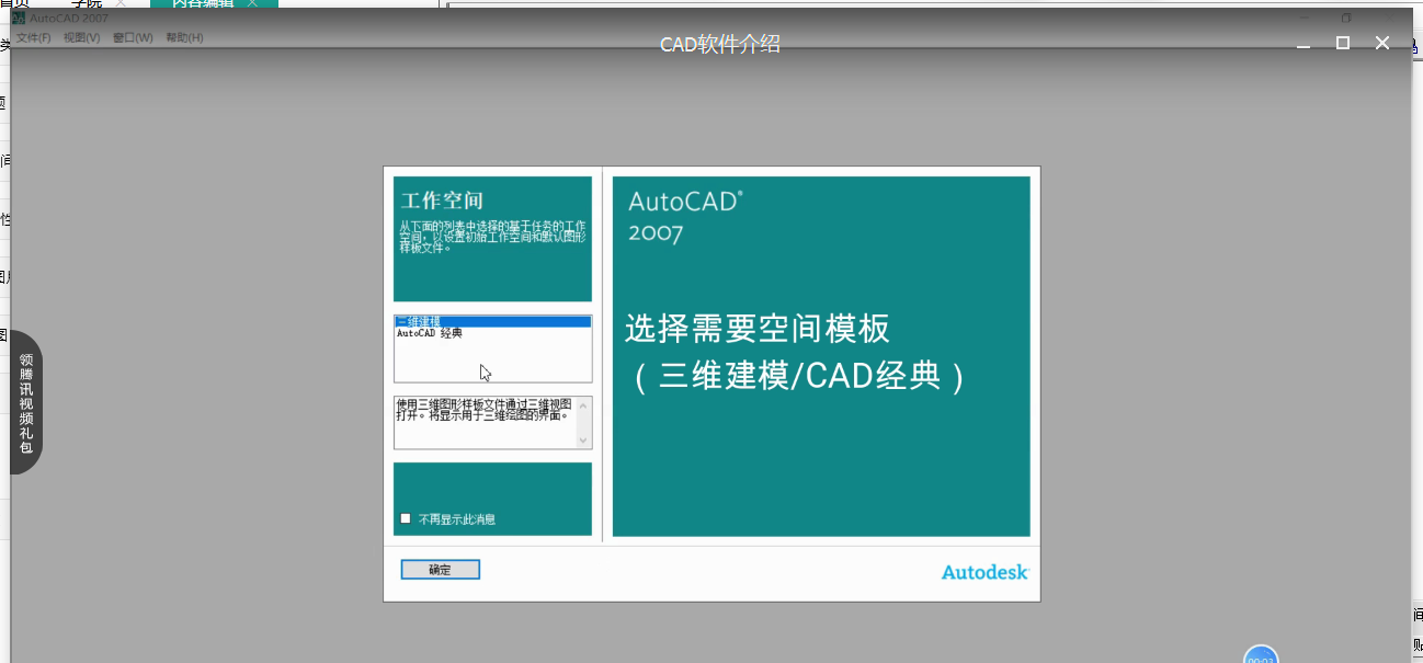 AutoCAD软件三大板块的详细操作介绍