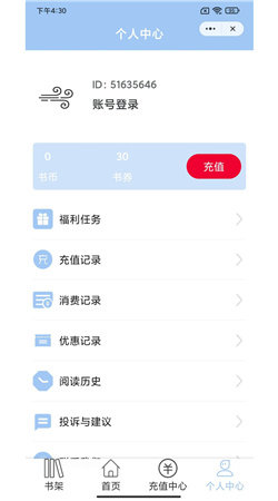 东风小说截图3