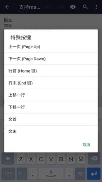 文本编辑器app