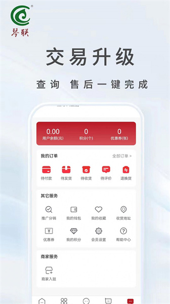 琴联福利购截图6