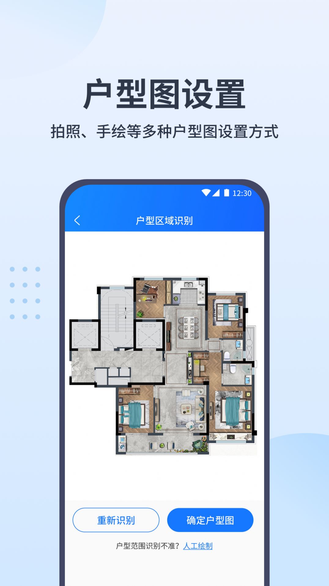 WiFi全屋通图6