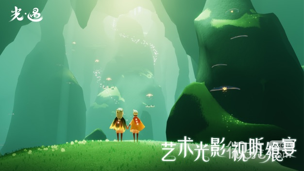 光遇恋爱游戏官方安卓版图4