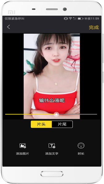 视频剪辑去水印app截图5