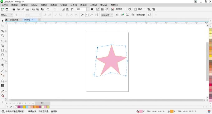 CorelDRAW封套工具如何使用