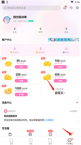 易次元旧版本