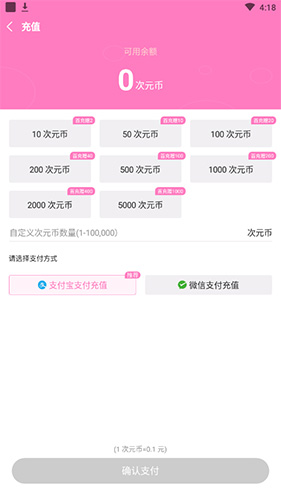 易次元旧版本