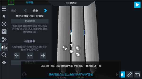 简单火箭
