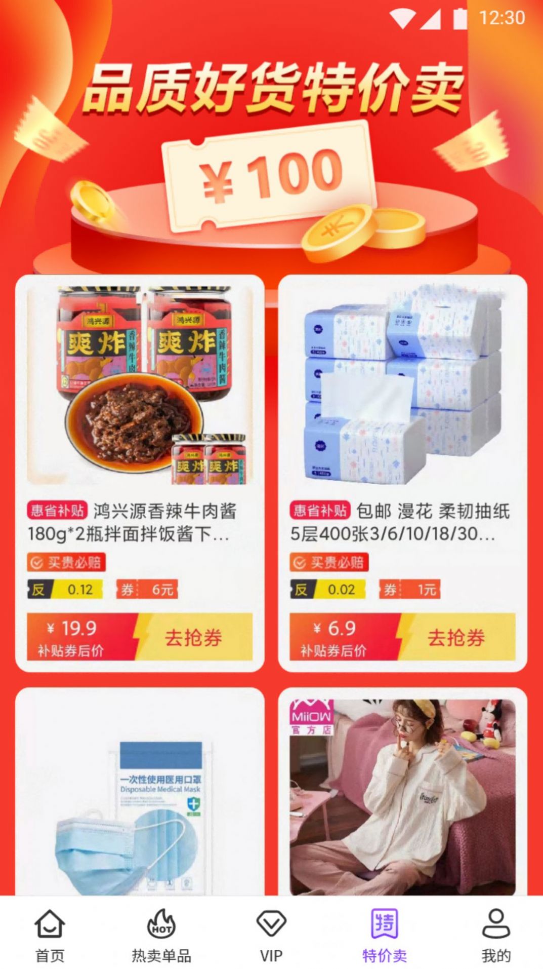 馋游猫购物图5