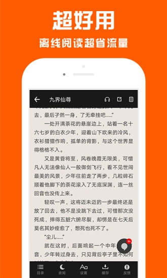 点效小说图4