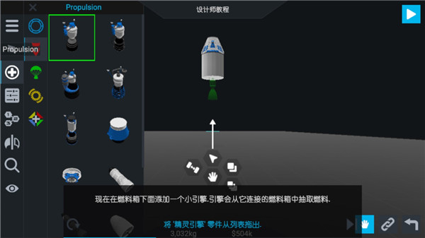 简单火箭