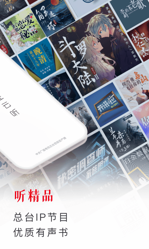 云听音乐听歌神器图6