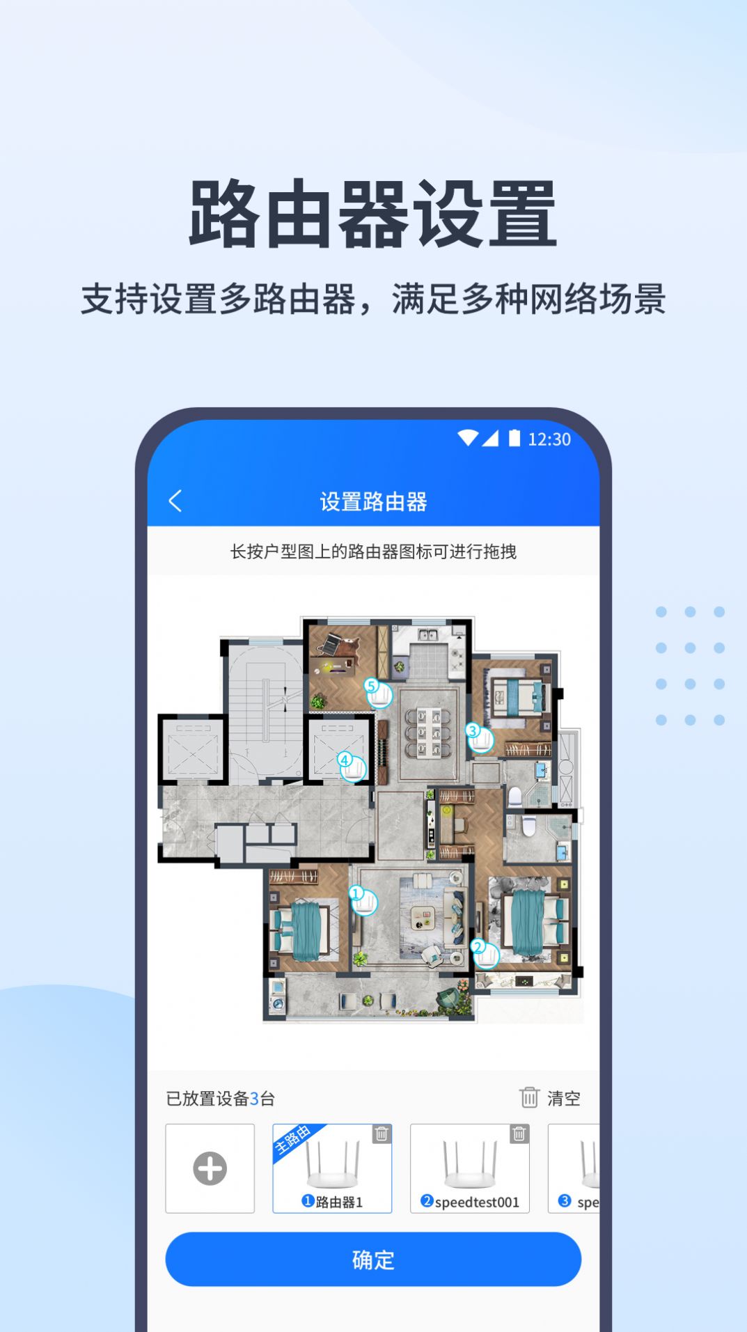 WiFi全屋通图4
