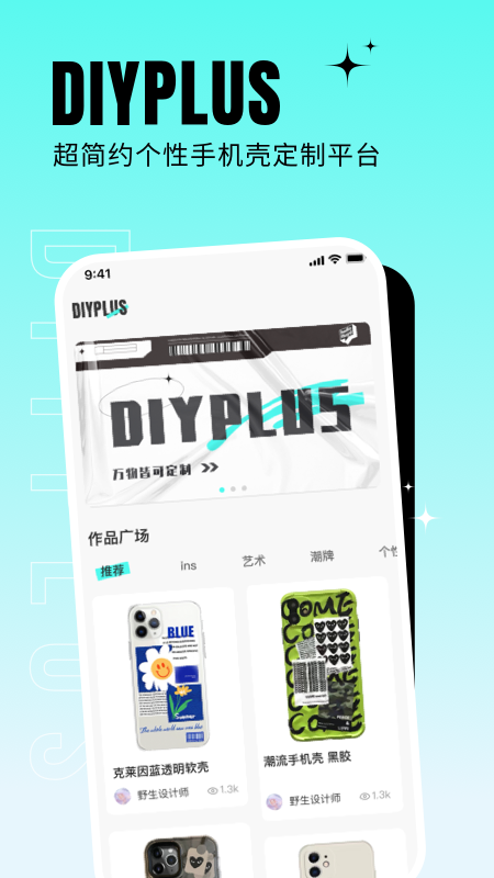 DIYPLUS图3