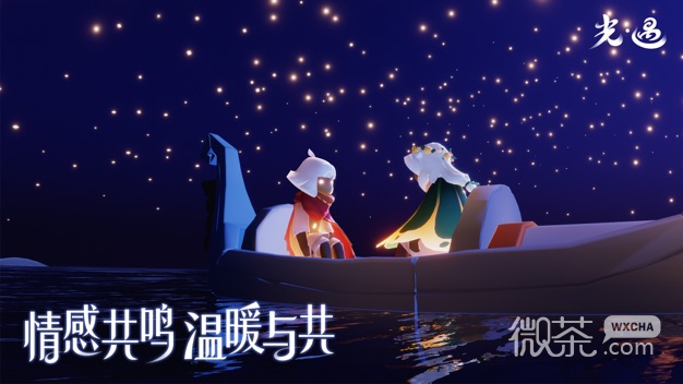 光遇恋爱游戏官方安卓版图3