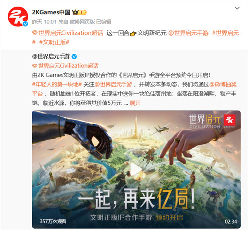 为了解决玩家的住房焦虑，文明手游世界启元给他们准备了块地