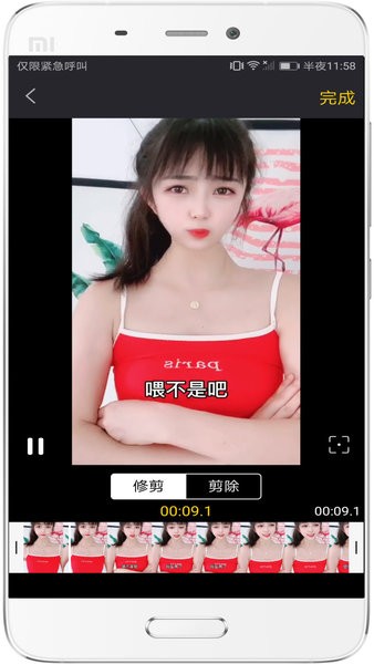 视频剪辑去水印app截图7