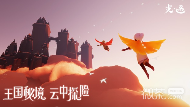 光遇恋爱游戏官方安卓版图1