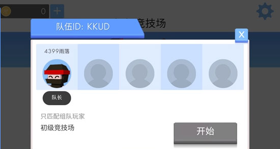 弓箭手大作战免费内购破解