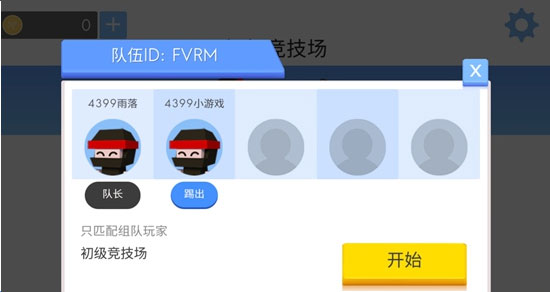 弓箭手大作战免费内购破解